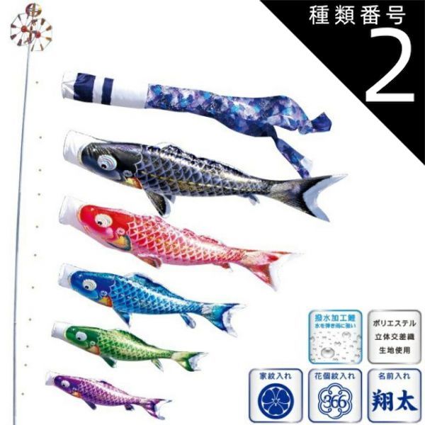庭園用 鯉のぼり 徳永 ポール別売り 大型鯉 | こいのぼり 6m鯉4匹 日本の伝統文化 吉兆 撥水加工 夢はるか 夢五色吹流し 3m鯉5匹 さくらソレイユ 千寿吹流し