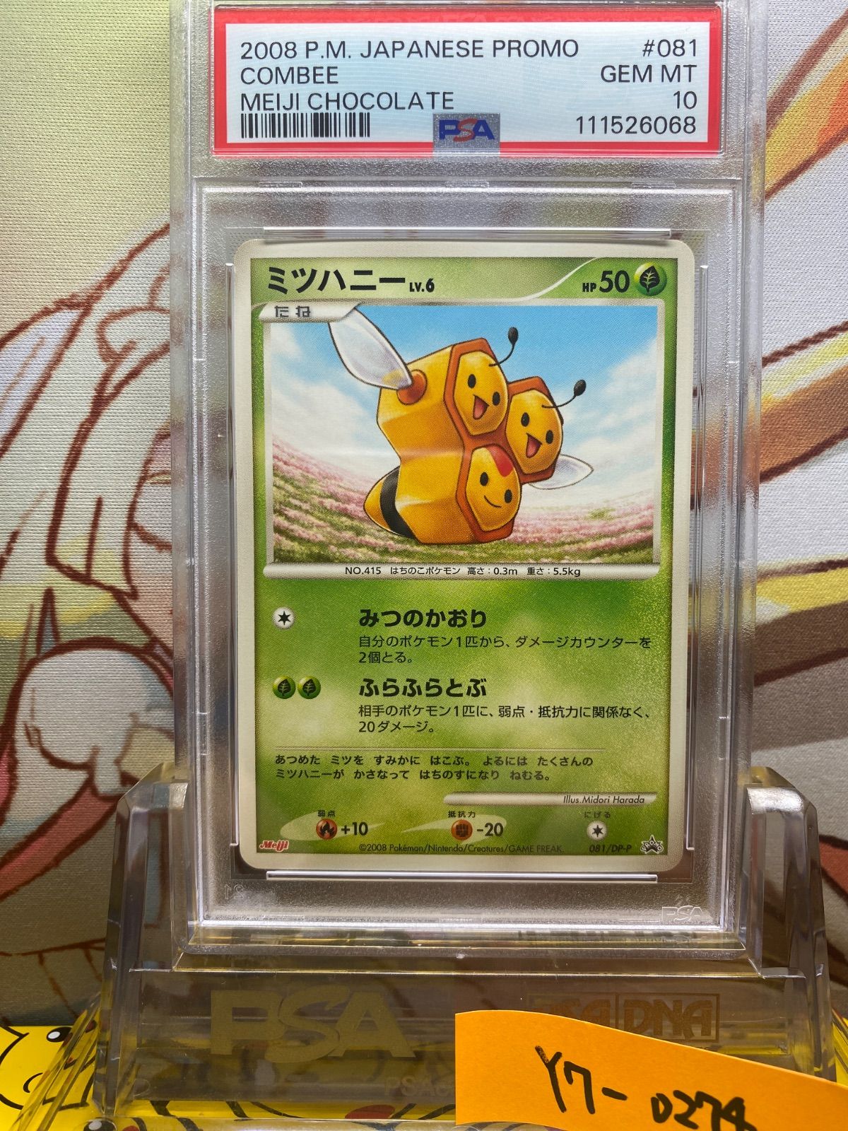 2026年最新明治ポケモンチョコスナックの人気アイテム - メルカリ