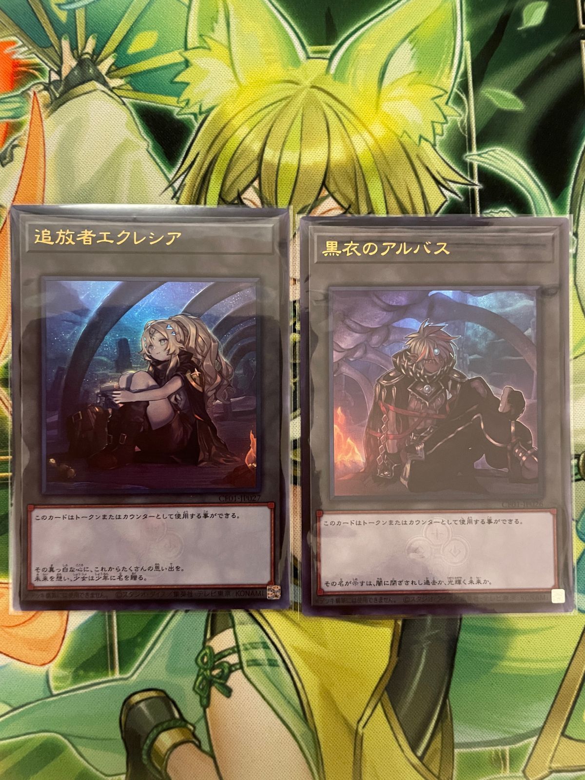 遊戯王 黒衣のアルバス 追放者エクレシア 2枚セット - メルカリ
