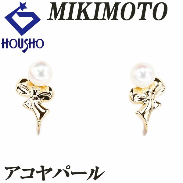 MIKIMOTO - ミキモト ベビーパール あこや真珠 リボン
