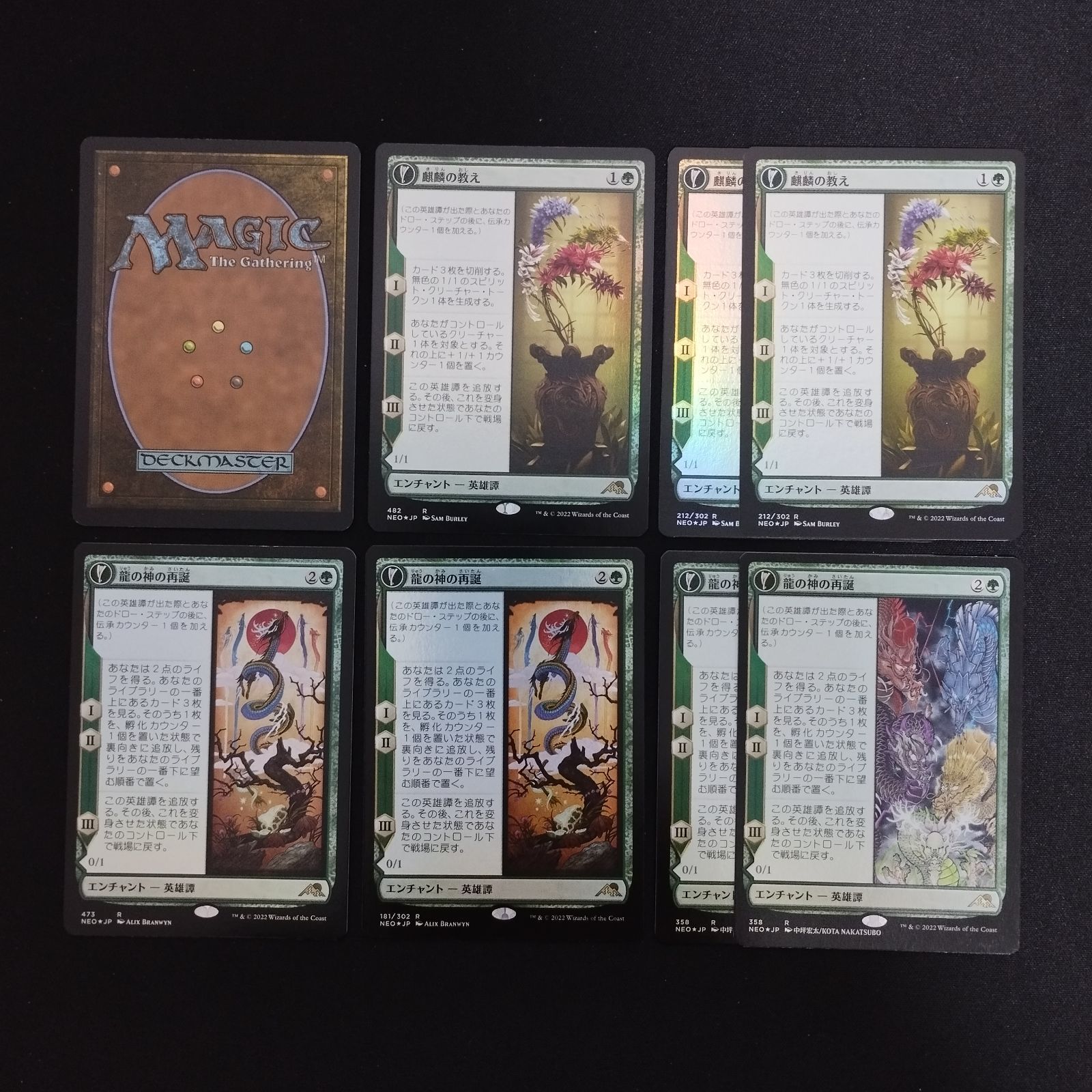 MTG Rレアまとめ売り8枚 神河 輝ける世界 マジックザギャザリング mtg foil TKP