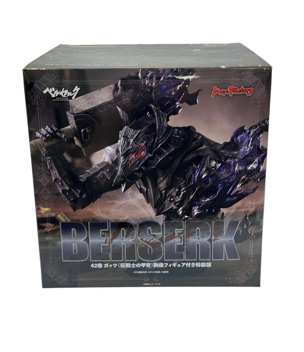 ベルセルク ガッツ(狂戦士の甲冑)胸像フィギュア付き特装版 42巻
