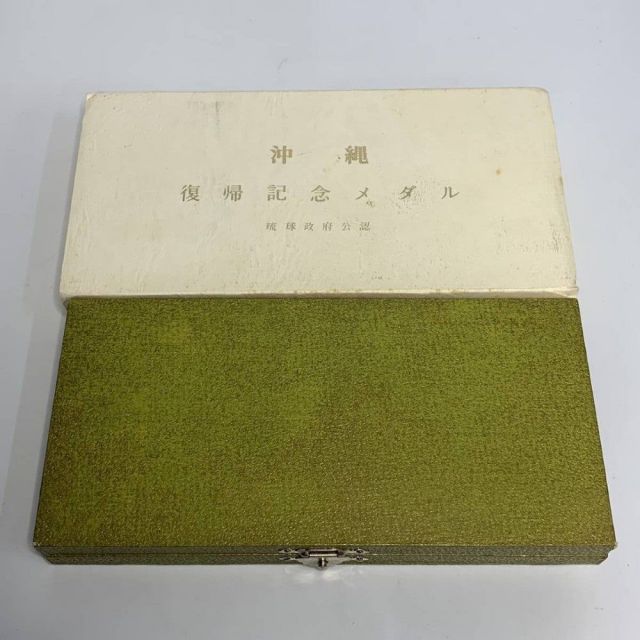 【美品】 大蔵省造幣局 沖縄復帰記念メダル 琉球政府公認 金銀銅 3点セット 大蔵省造幣局 Japan Mint 沖縄復帰記念メダル 琉球政府公認 金銀