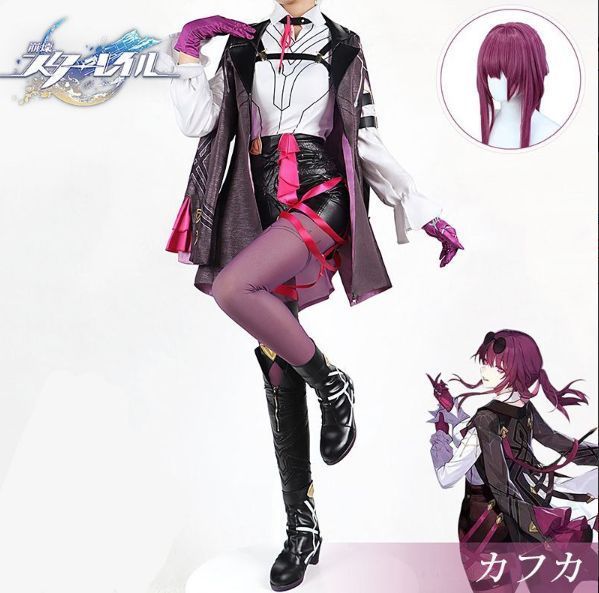 崩壊スターレイル カフカ コスプレウィッグ - Costowns