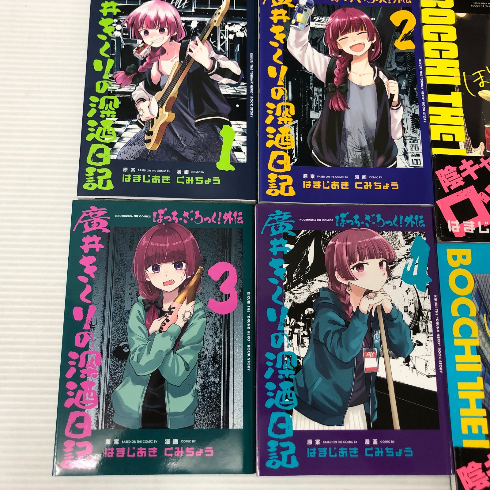 ぼっち・ざ・ろっく！　廣井きくりの深酒日記　アンソロジー　漫画全巻セット ぼっち・ざ・ろっく！外伝 廣井きくりの深酒日記 1巻 (FUZ