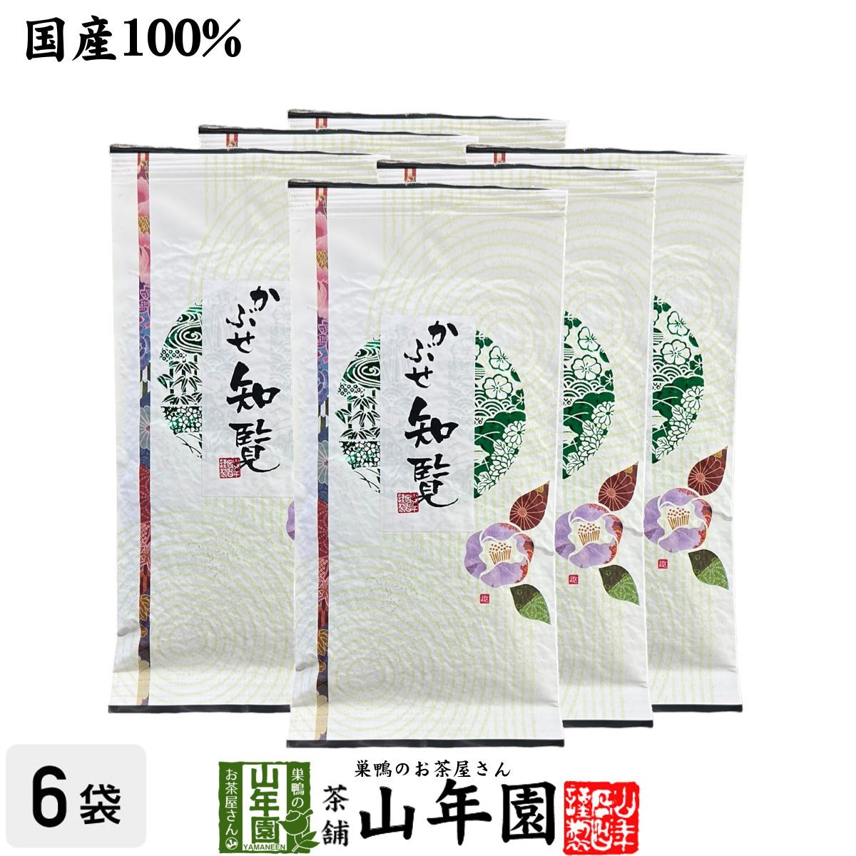 日本茶 お茶 煎茶 茶葉 知覧かぶせ 100g×6袋セット 送料無料 緑茶 知覧茶 ギフト お歳暮 御歳暮 2025 プチギフト お茶 内祝い プレゼント 男性 女性 父 母 贈り物 香典返し 引越し 挨拶品 お祝い 人気 おすすめ 贈物 お土産 おみやげ