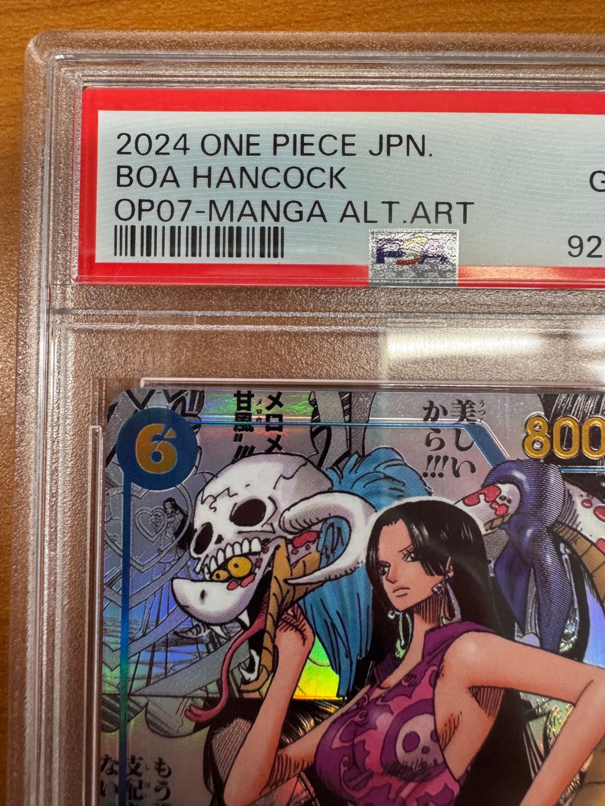 PSA10 ボア・ハンコック コミックパラレル OP07-051 コミパラ ONEPIECE