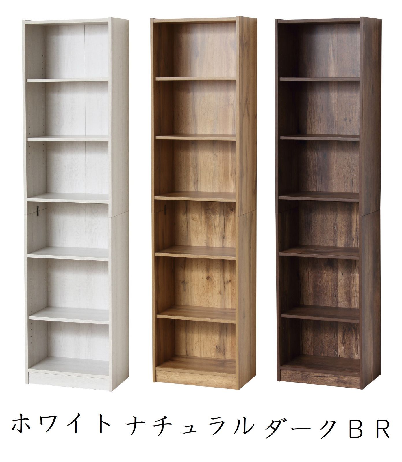 特大ＳＡＬE本棚 幅45cm 高さ180cm ホワイト ナチュラル ダークブラウン 文庫本棚 書棚 棚 収納棚 収納 シェルフ ラック 薄型本棚 漫画本棚
