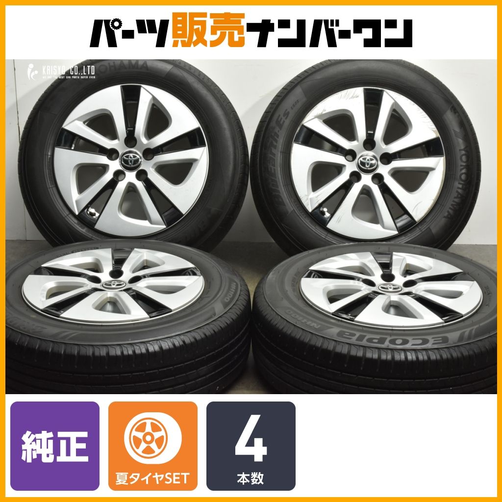 交換用に トヨタ 50 プリウス 純正 15in 6.5J 40 PCD100 ブリヂストン ヨコハマ 195 65R15 カローラツーリング スポーツ 流用