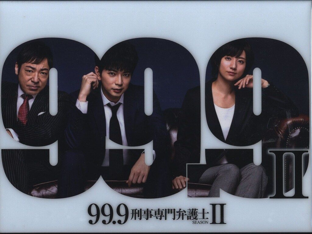 DVD 99.9-刑事専門弁護士- DVD-BOX 【公式通販】