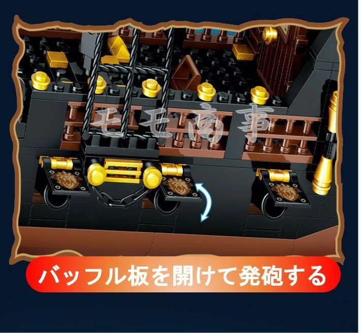 パイレーツオブカリビアン 621PCS
