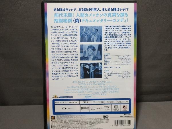 カメレオンマン [DVD] Amazon.co.jp: カメレオンマン [DVD] : ウディ・アレン, ウディ