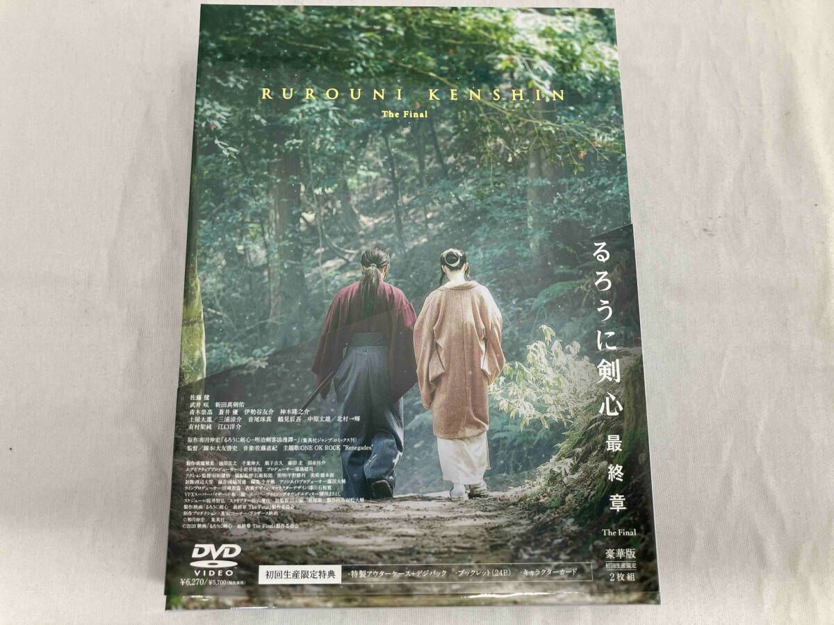 るろうに剣心 最終章 通常版 DVD 2本 新品未開封 Amazon.com: るろうに剣心 最終章 The Final 通常版 [Blu-ray