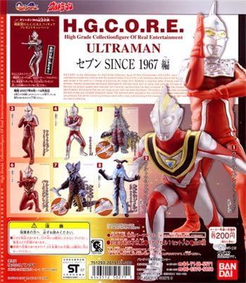 コンプ　H.G.C.O.R.E.ウルトラマン04 セブン SINCE 1967編 バンダイ 商品・サービスサイト | H.G.C.O.R.E.ウルトラマン04