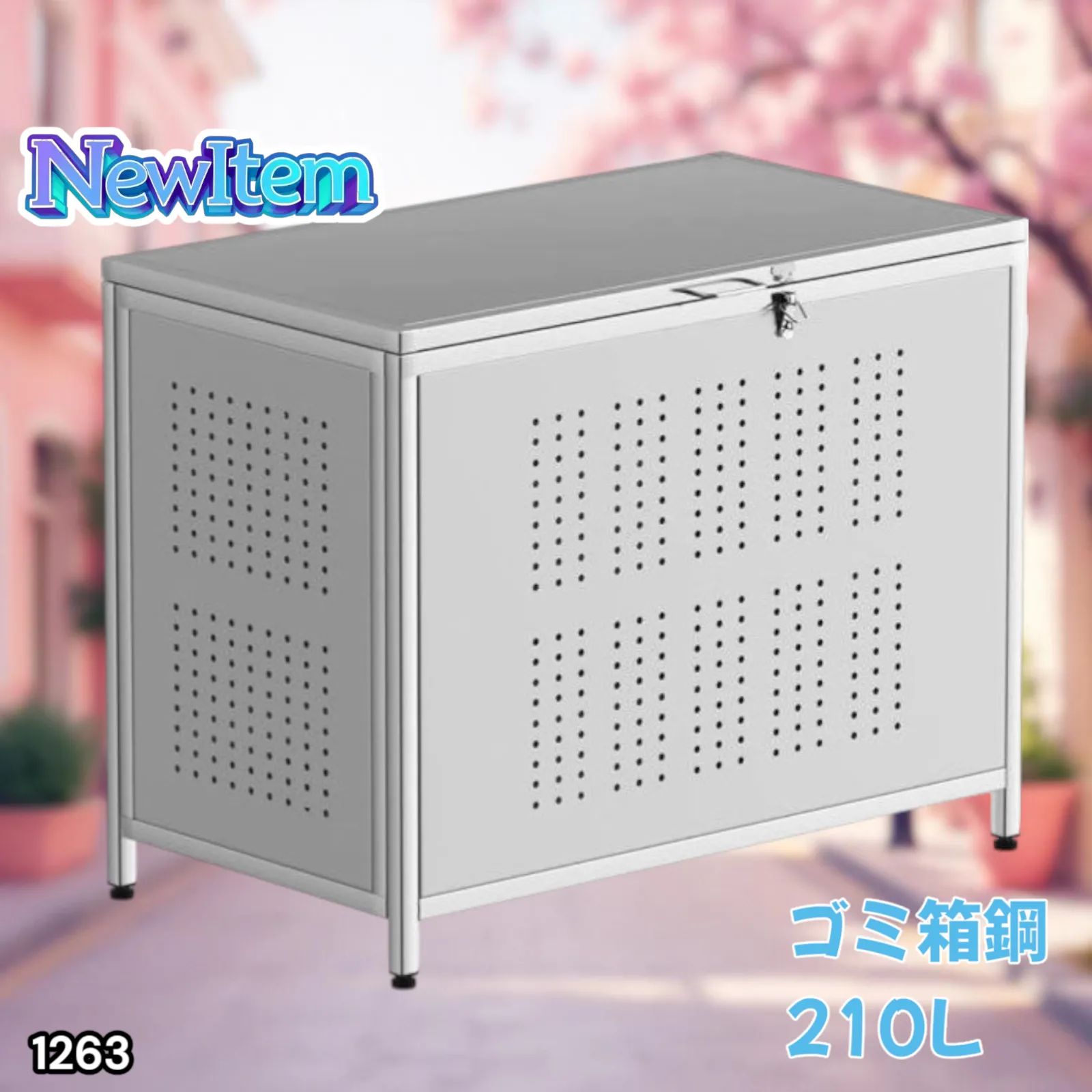 1263ゴミ箱 屋外 カラス除け ゴミ荒らし防止ごみふた付き(組立式）210L ゴミ箱 屋外 カラス除け ゴミ荒らし防止ふた付き(組立式）210L 1263