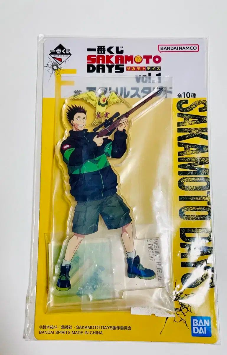 未開封 坂本の日 マッシモ 平助 くじ アクリルスタンド アクスタ