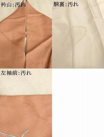 訪問着 螺鈿箔 道長鳳凰花文 暈し染め 金銀彩 逸品 最終お値引き 平和屋着物□訪問着 螺鈿 草花文 暈し染め 金銀彩 正絹 逸品