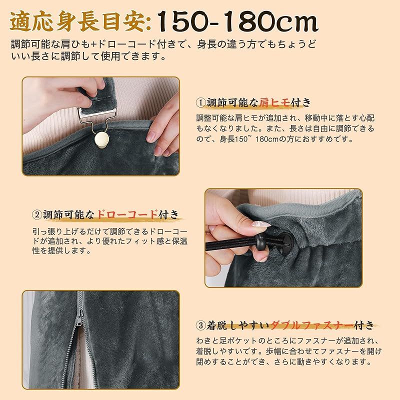 着る電気毛布 着るこたつ