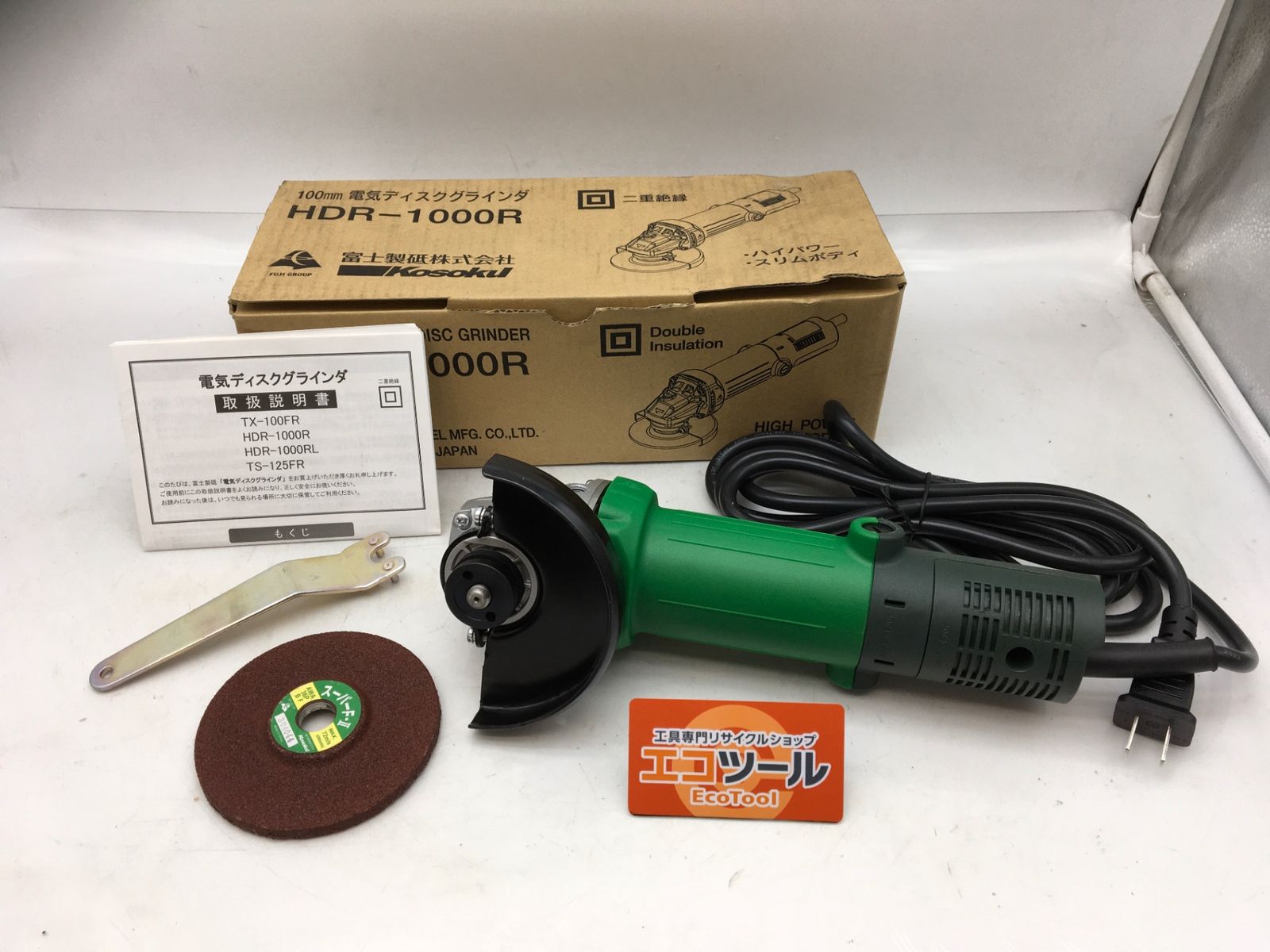 ♥に近い 富士製砥 100mmディスクグラインダ HDR-1000R ITIC4BCNHIIW エコツール知立店 M02