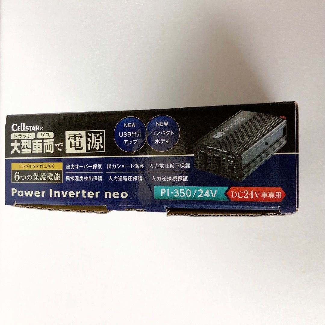 未使用品】セルスター インバーター PI-350/24V 24V 定格出力280W USB