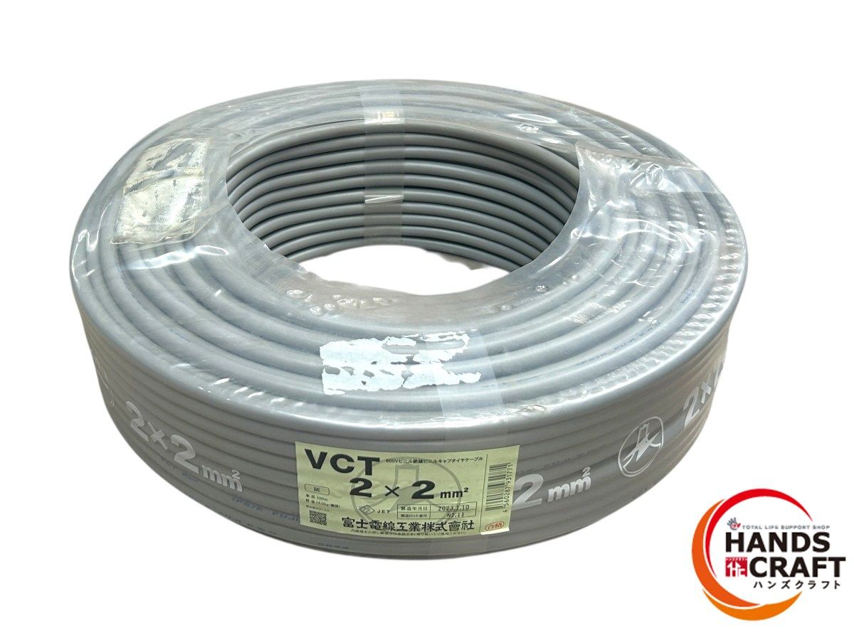 ♥ 富士電線 VCT 600Vビニル絶縁ビニルキャブタイヤケーブル 2×2ｍｍ 23年1月製造 100ｍ