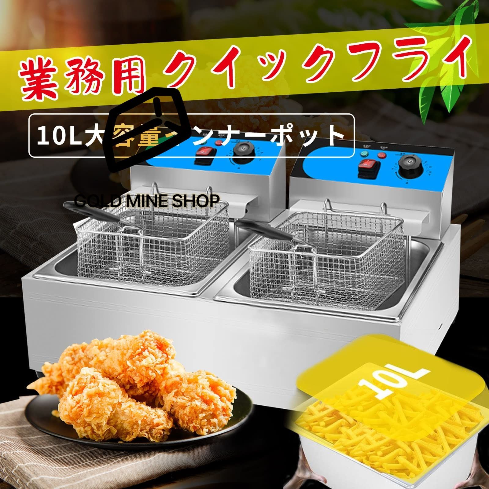 電気フライヤー 卓上フライヤー フライヤー 12L 厨房機器 揚げ物