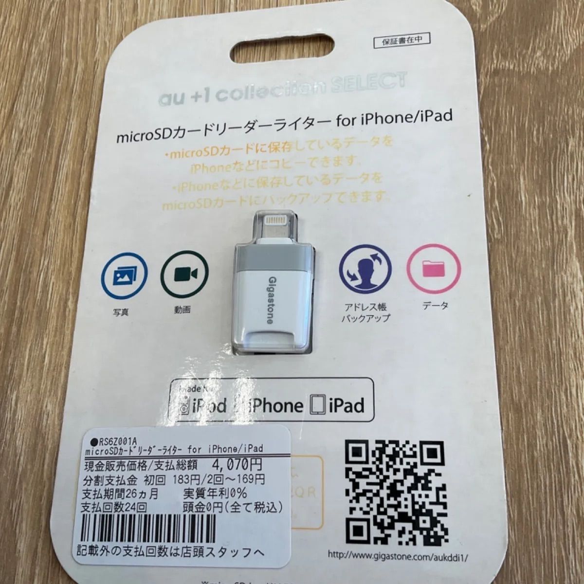 microSDカードリーダーライターfor iPhone/iPad - メルカリ