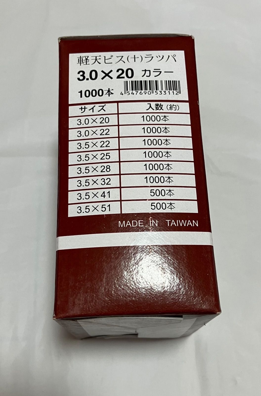 MTK 軽鉄ビス ラッパ カラー 3.0×20 - メルカリ