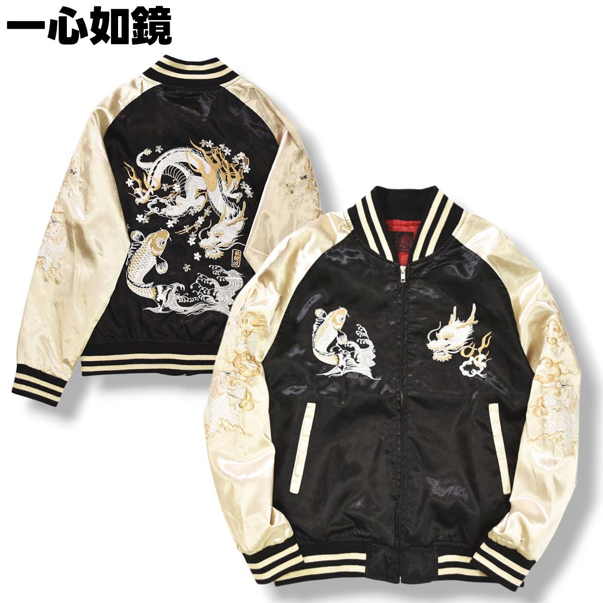 シェンムー ポーチ 2個セット 鳳凰の鏡、龍の鏡 スカジャン 横須賀