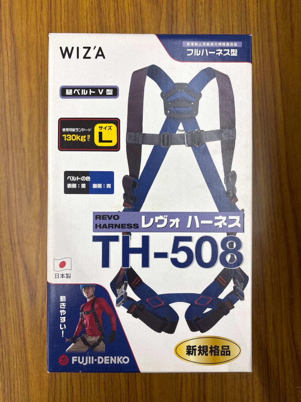 動きやすく装着簡単 WIZA レヴォ ハーネス TH-508 Lサイズ 新規格 フルハーネス 藤井電工 ツヨロン ENDOMAXIS_COM