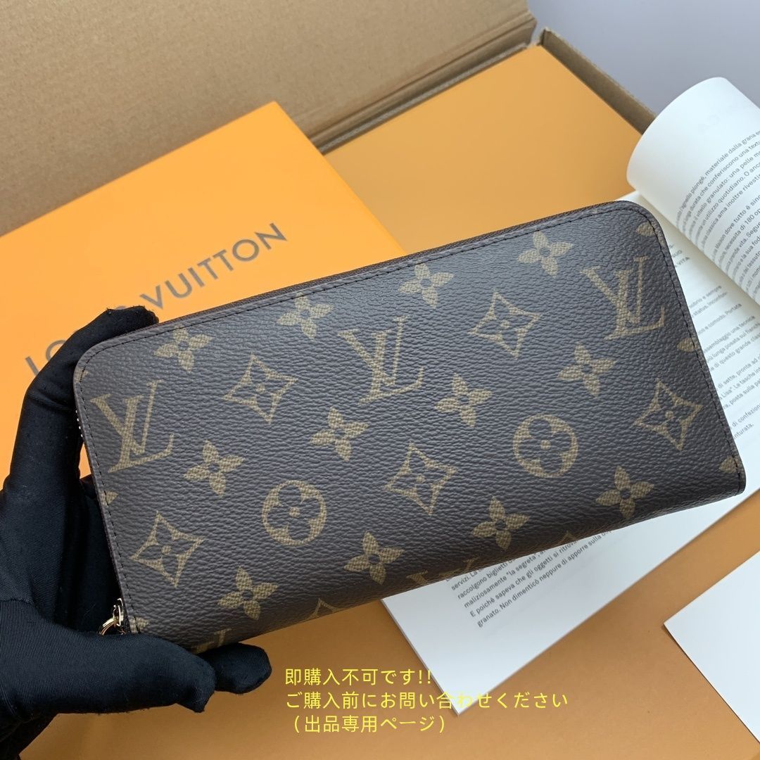 明日着 限定 LV クラフティ ZIPPY ノワール 長財布 ルイヴィトン