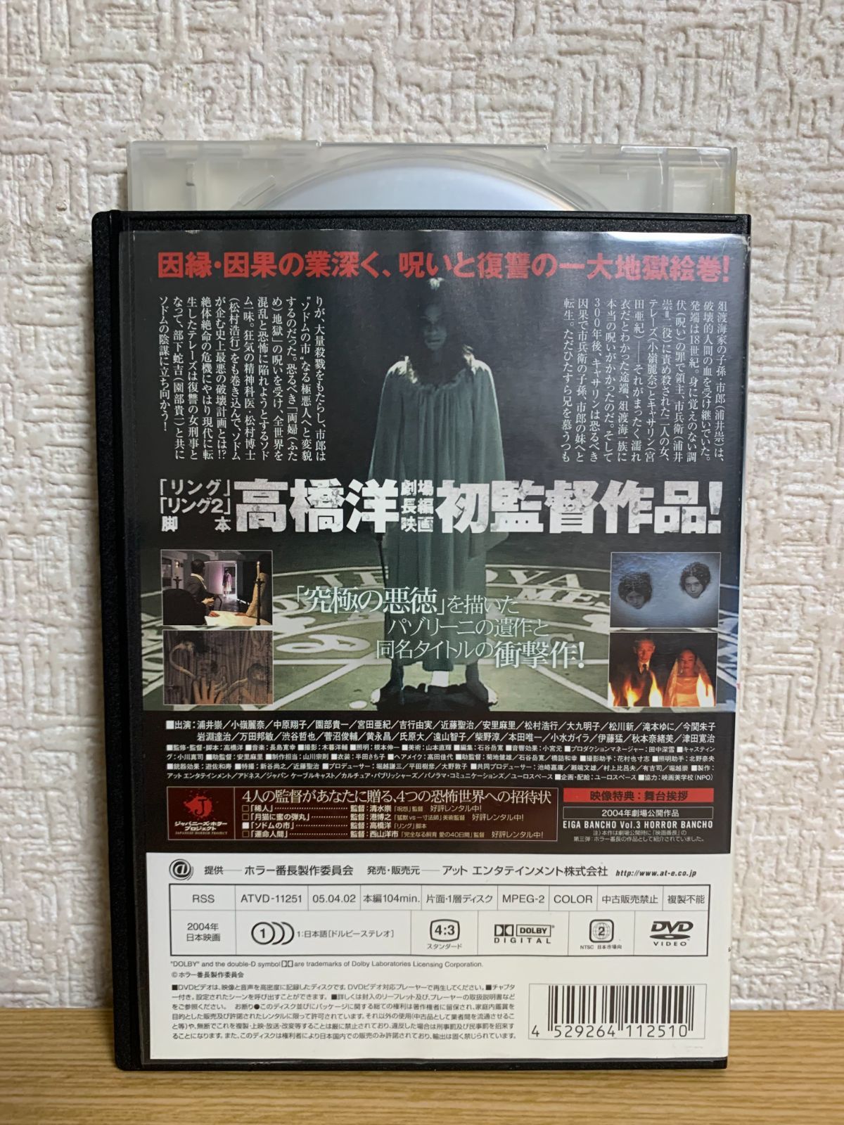 ソドムの市 DVD メルカリ