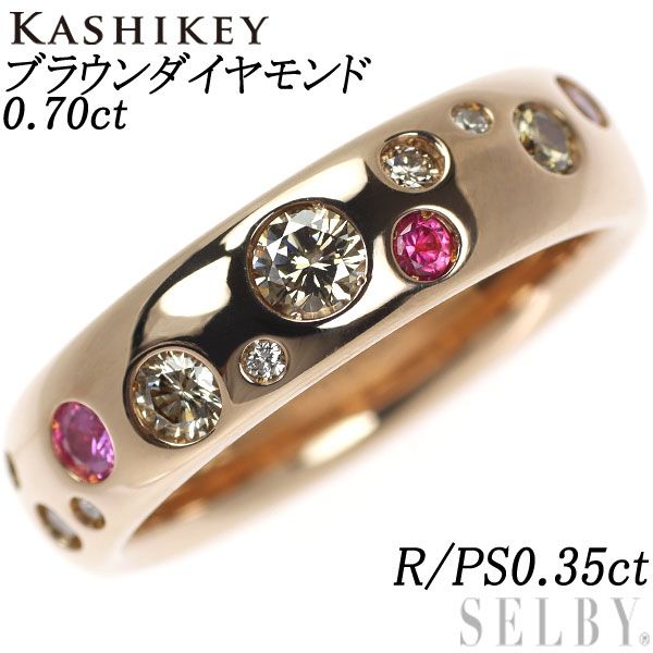 カシケイ K18PG ブラウンダイヤモンド ルビー/ピンクサファイア リング