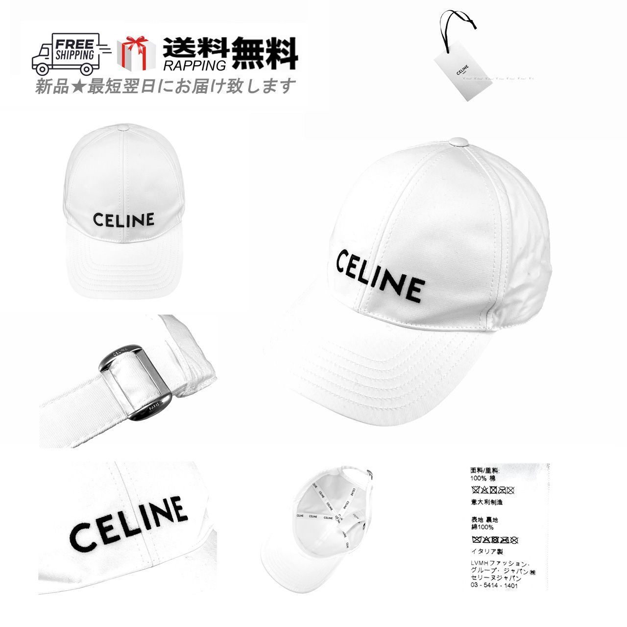 CELINE セリーヌ キャップ BASEBALL CAP 帽子 ロゴ イタリア製