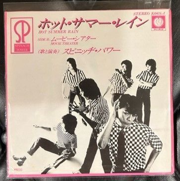 スピニッヂ・パワー　ホット・サマー・レイン　レコード　7インチ　シングル　6/6 スピニッヂ・パワー EP レコード SPINACH POWER HOT SUMMER RAIN