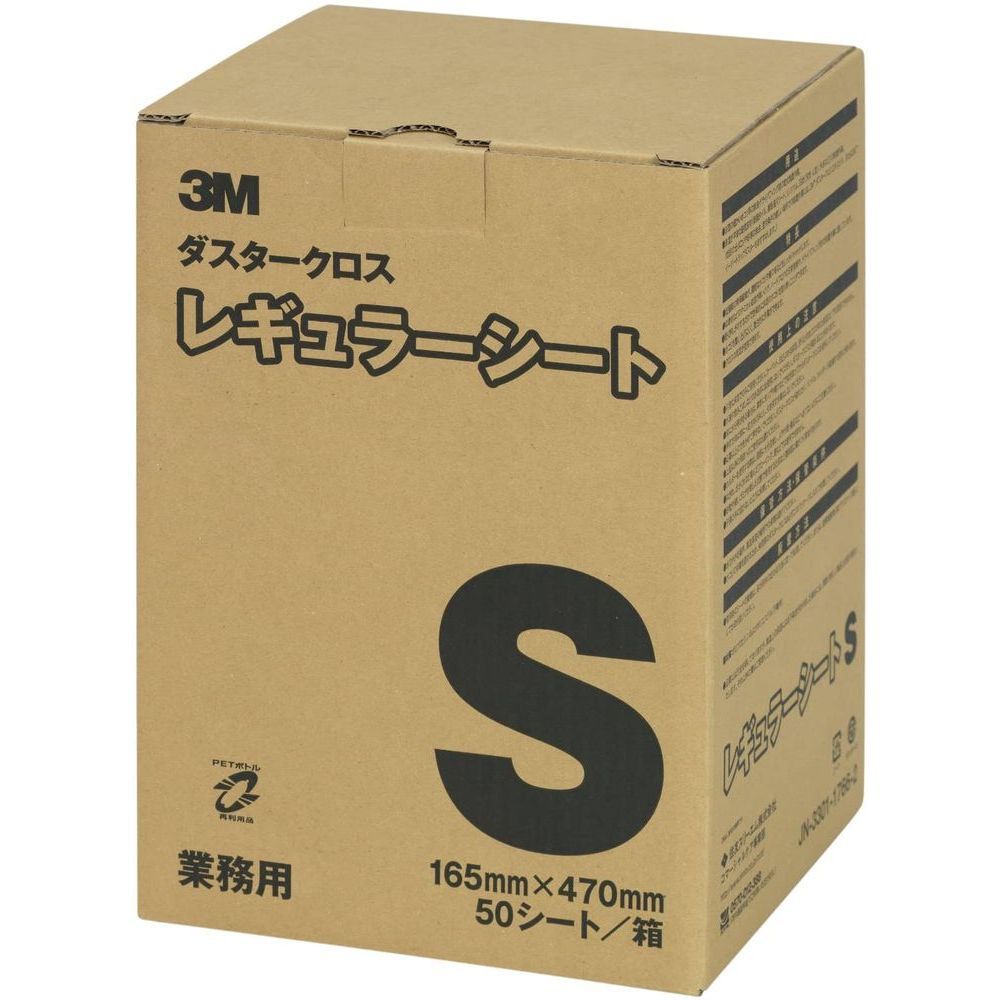 まとめ買い スリーエム ダスタークロス レギュラーシート Sサイズ 50枚入 業務用 D|C REG S 3箱セット
