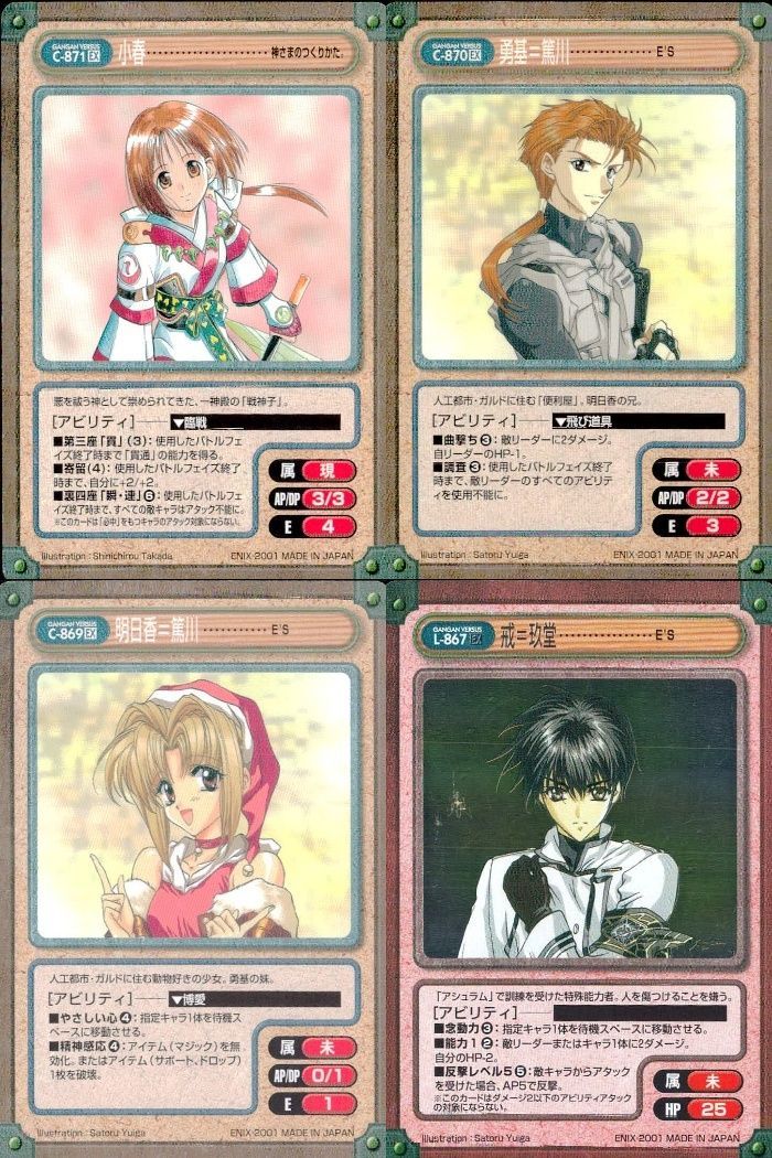 ux231 カード ガンガンヴァーサス まとめ EX 小春 神さまのつくりかた