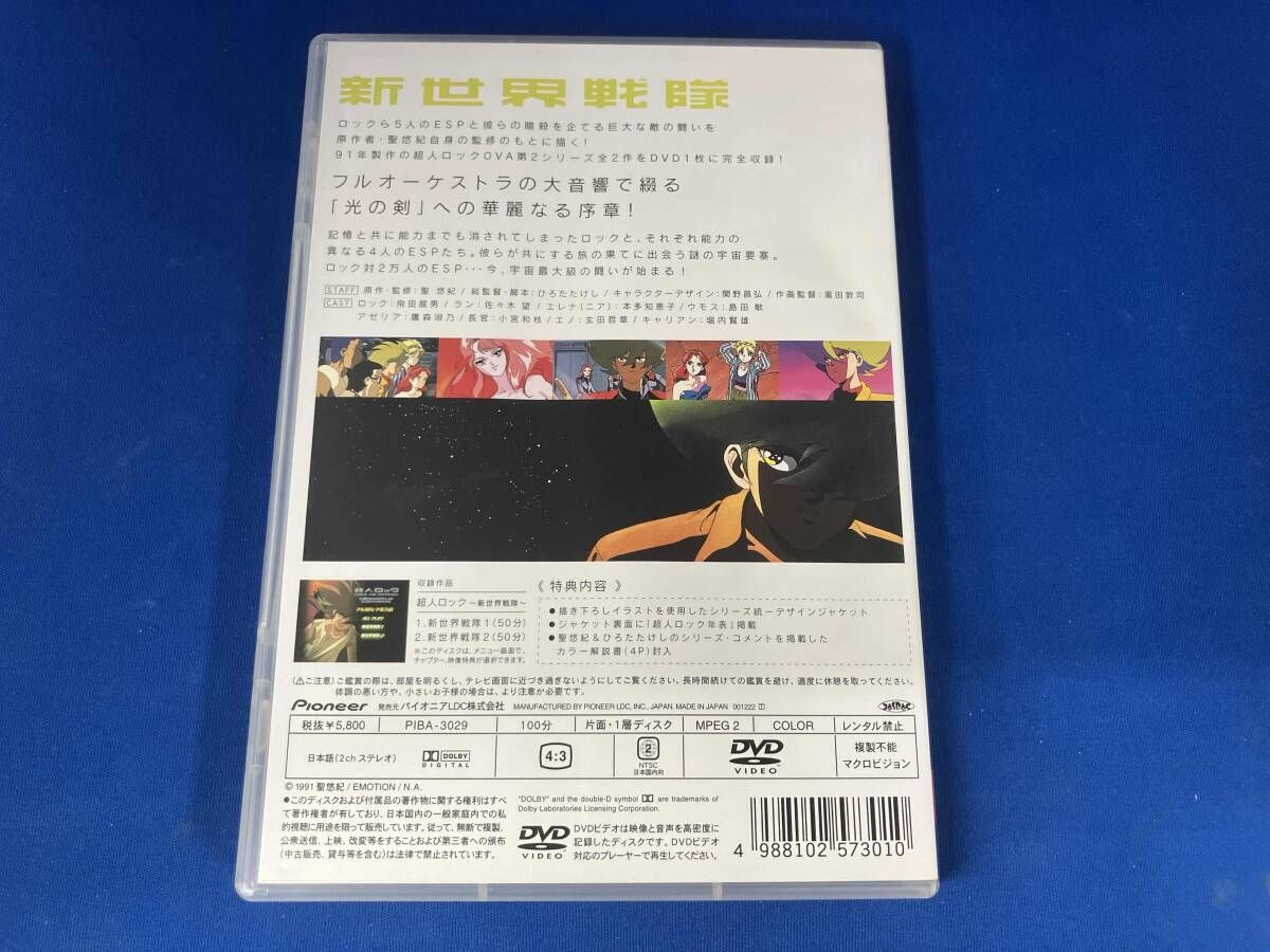 超人ロック〜新世界戦隊〜 コンプリート・コレクション [DVD] Amazon.co.jp: 超人ロック～新世界戦隊～ コンプリート