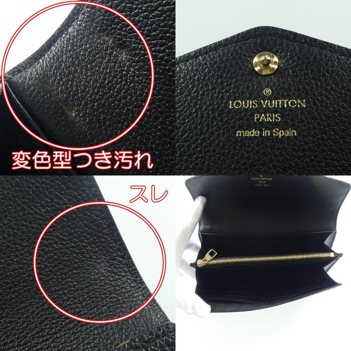 姫路東店】 中古 LOUIS VUITTON | ルイ・ヴィトン 長財布  