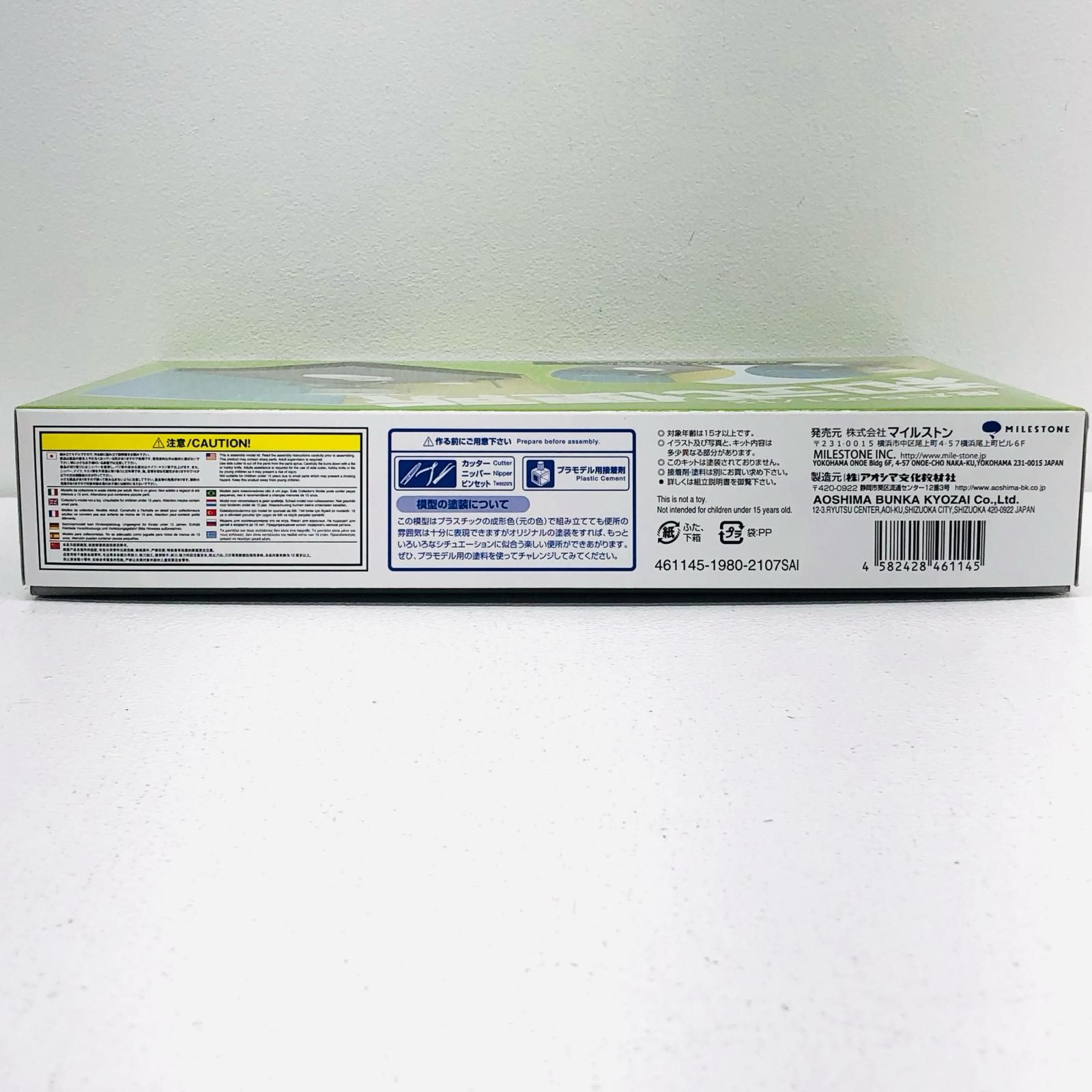 プラモデル 俺たちの1