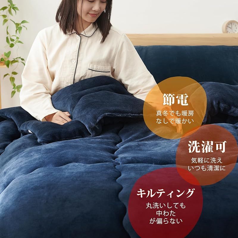 クモリ Kumori 掛け布団 ダブル 冬用 暖シリーズ 両面フランネル 暖かい 持続温感 3.3kg 厚手 ふんわり あったか 中綿 蓄熱吸湿 ほこりが出にくい 保温 静電気防止 軽量 洗濯 掛けふとん 190X210cm ネイビ 0 MARWIL-DEMENAGEMENTS_CH
