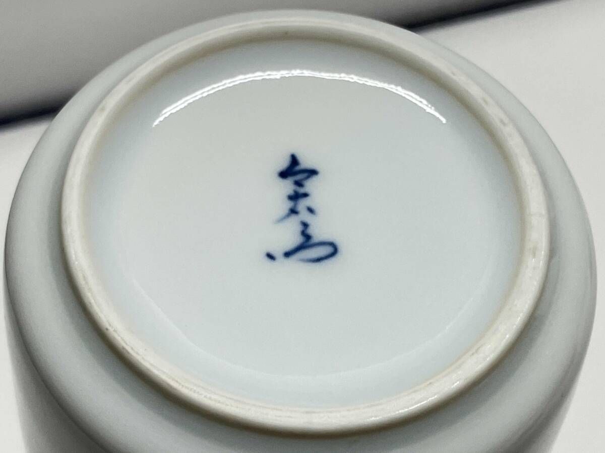 木箱付き】有田焼 今右衛門 錦蘭模様 酒器 徳利×2点 猪口×5点 【公式通販】