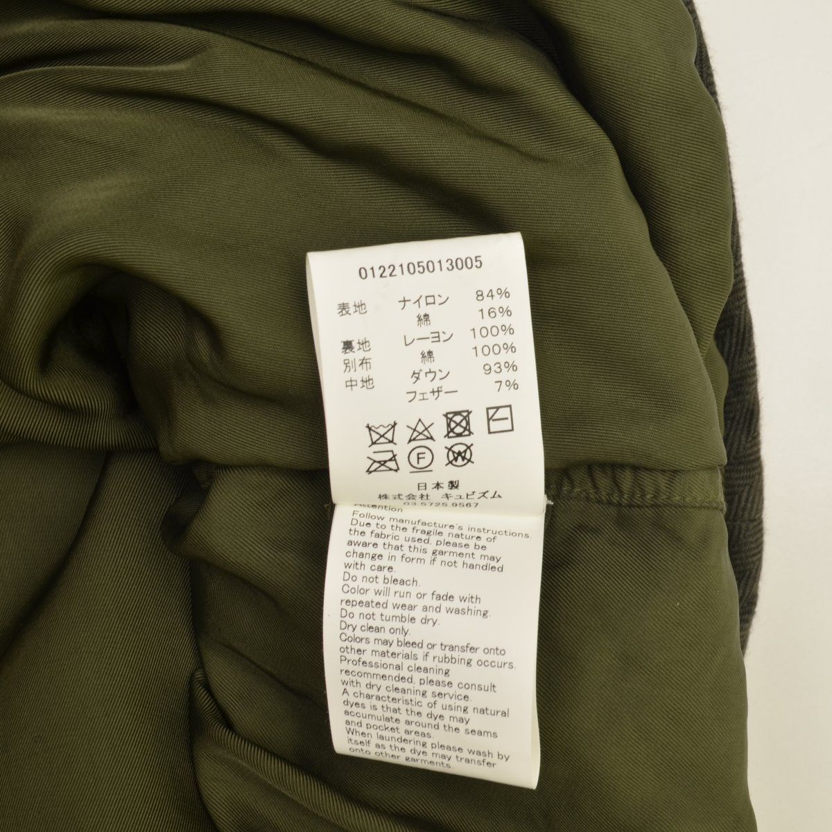 VISVIM / ビズビム】22SS 0122105013005 COVEY DOWN VEST ガーメント 