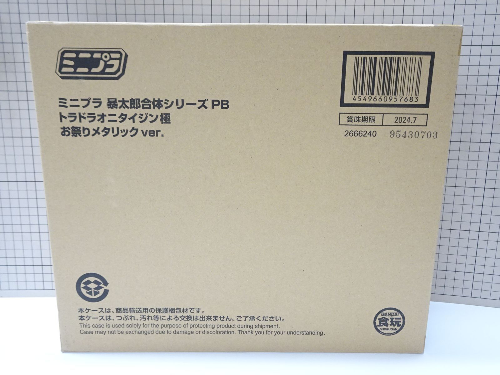 バンダイ ミニプラ 暴太郎合体シリーズPB トラドラオニタイジン お祭りメタリックVer 輸送箱