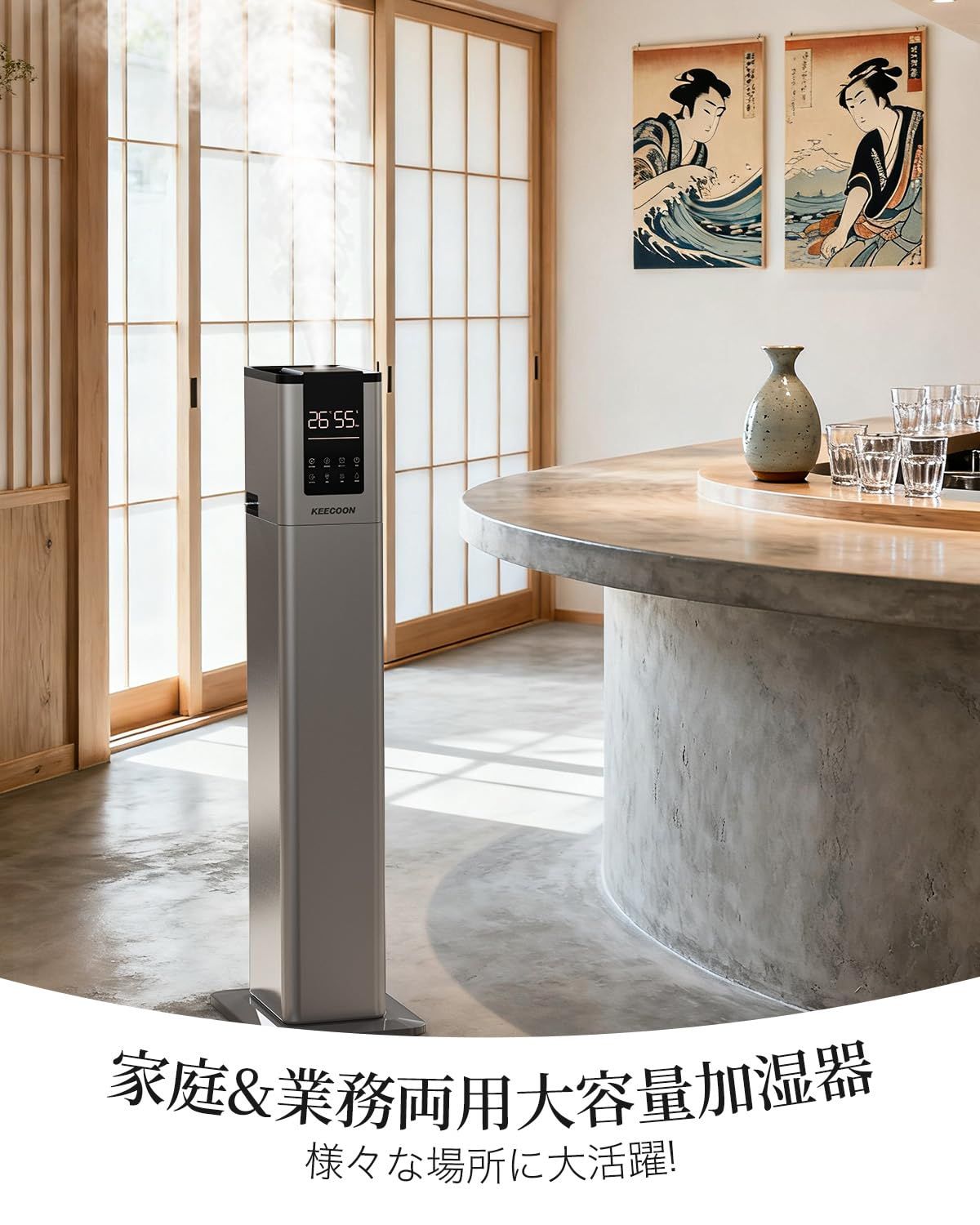 省エネ 遠隔制御