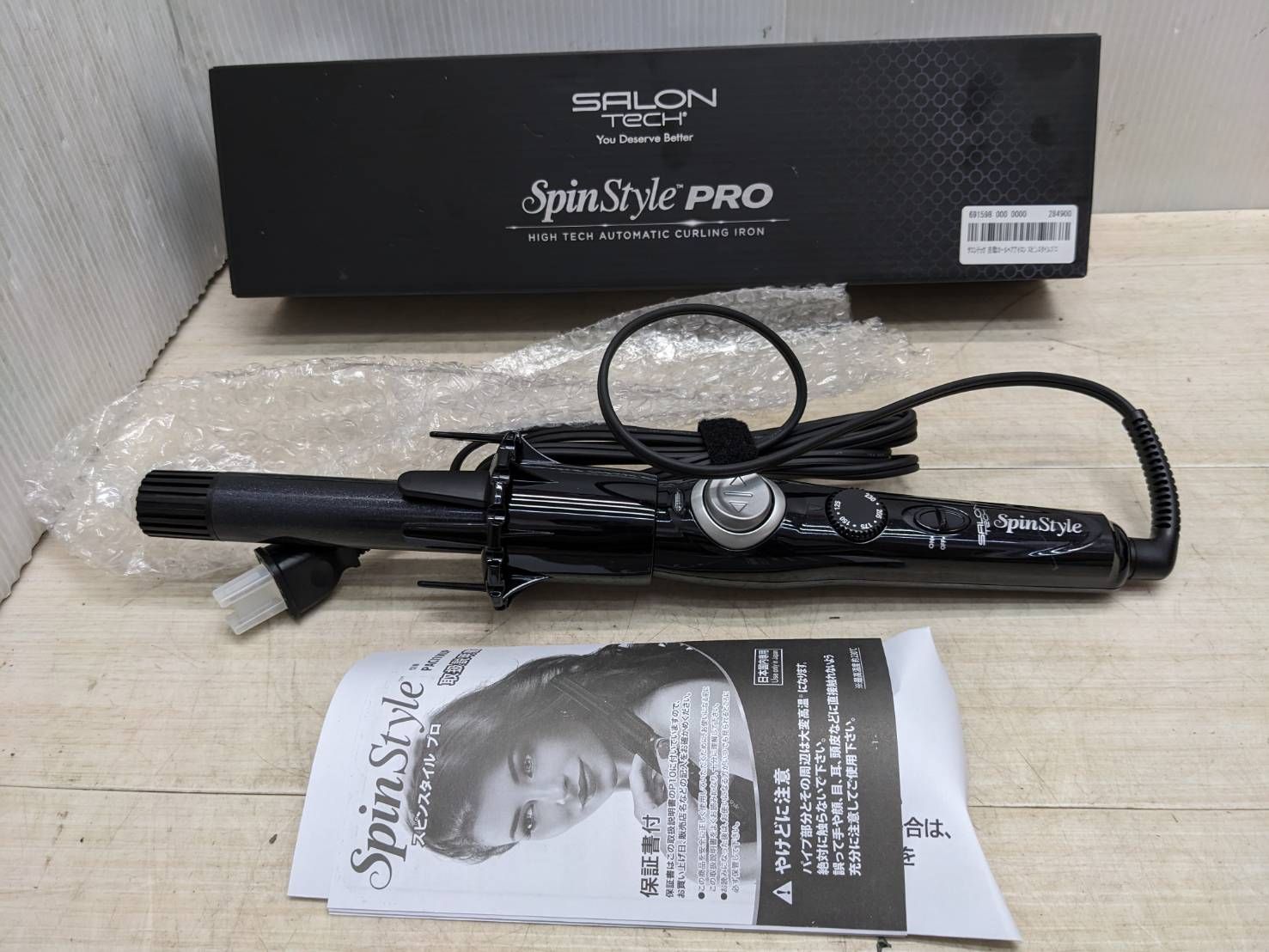 スピンスタイルプロ　ブラック　１本　日本国内専用 サロンテック 自動カール ヘアアイロン スピンスタイルプロ 【公式通販】