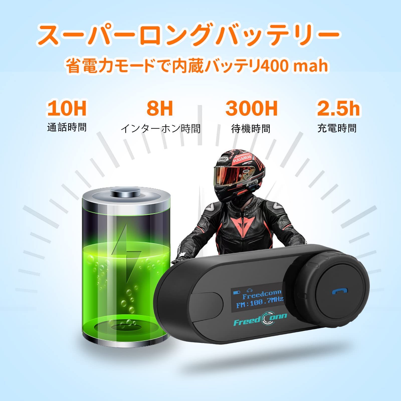 インカム T-COM SC PLUS FreedConnハイク ヘルメット式通信用システムBluetooth5.0  他社のヘッドセットとペアリング対応2人音楽共有LCD表示板付き、日本語音声案内、日本語説明書付き - メルカリ