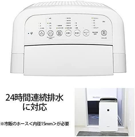 SHARP プラズマクラスタ－ 衣類乾燥除湿機 CV-L120-W新品未開封 - ケー