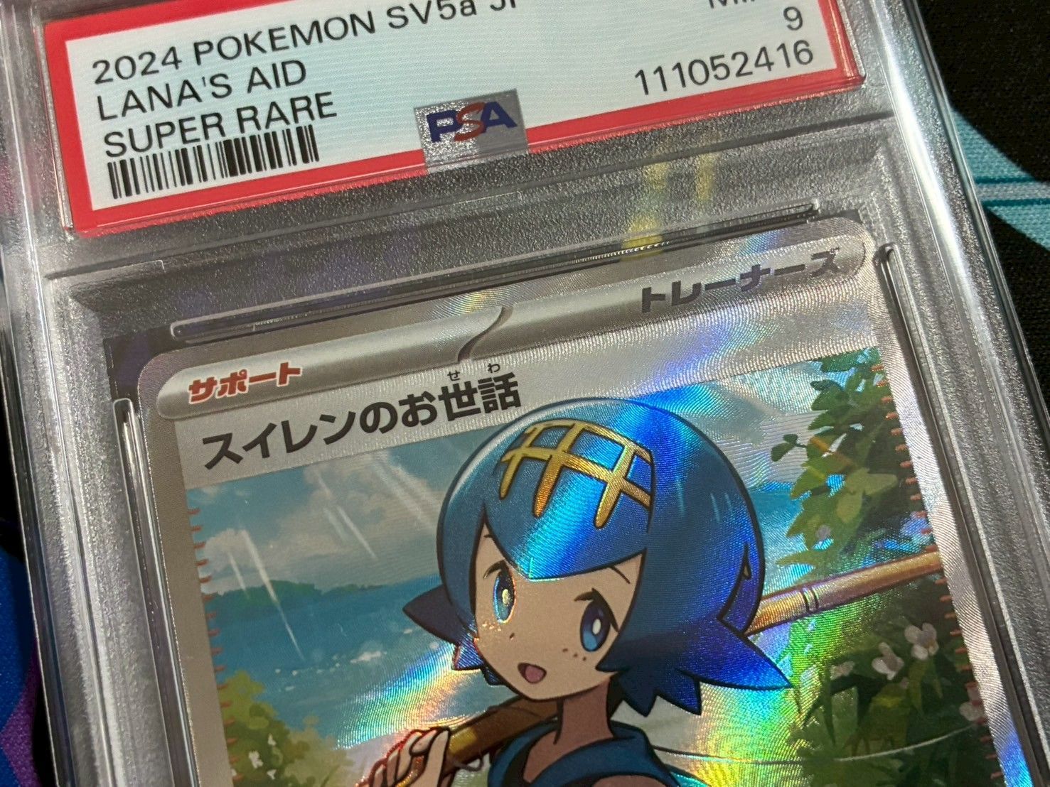 PSA9】2連番 スイレンのお世話 SR SAR 088/066 093/066 強化拡張