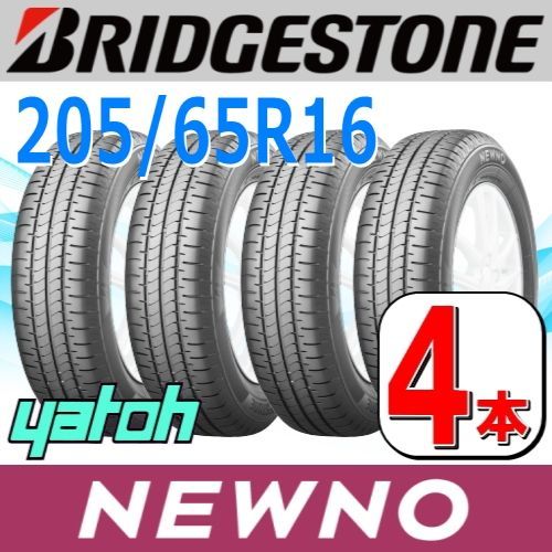 205/65R16 新品サマータイヤ 4本セット BRIDGESTONE NEWNO 205/65R16 ...
